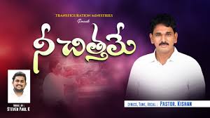 Nee Chittame Song Lyrics